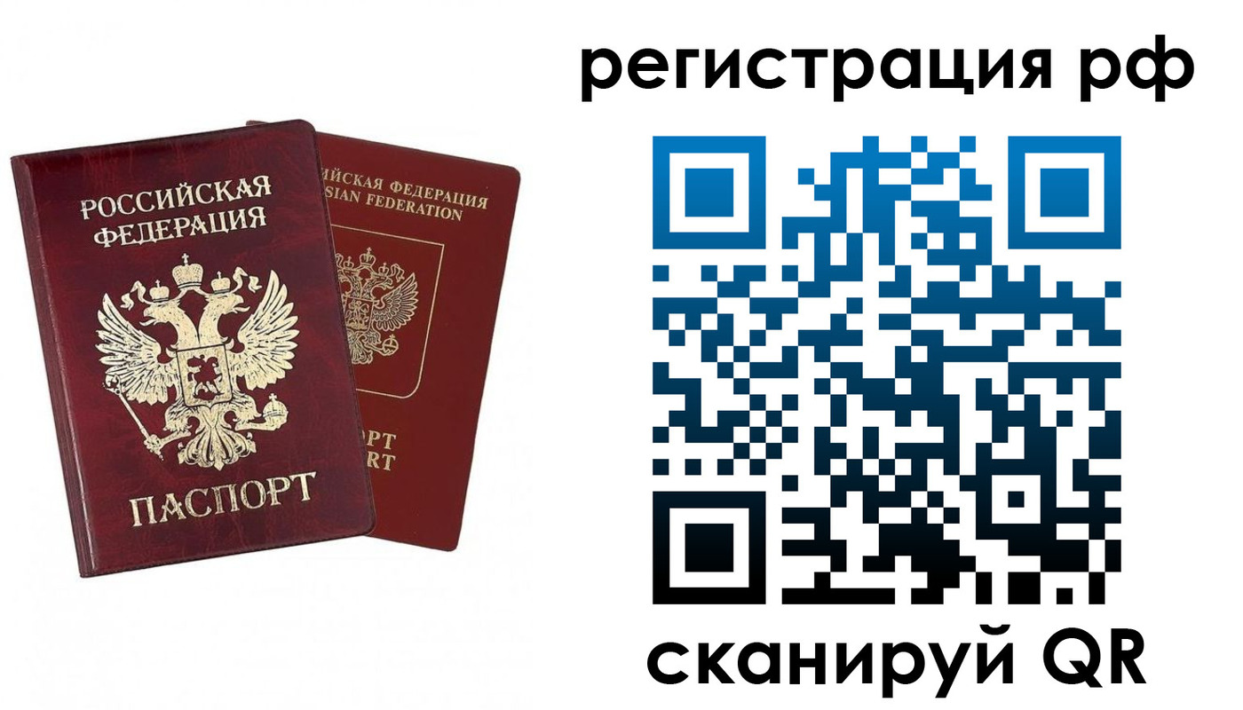 временная регистрация в Ступино