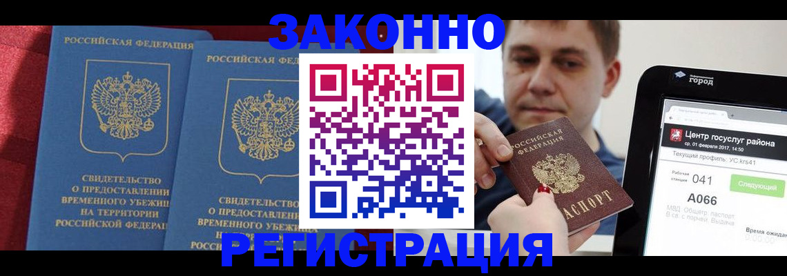 временная регистрация госуслуги в Ступино