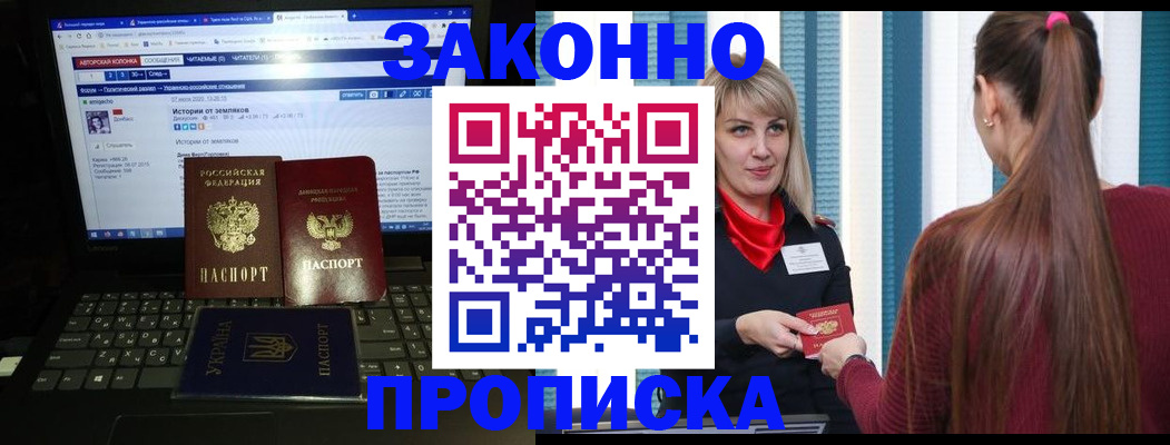 временная регистрация законно в Ступино